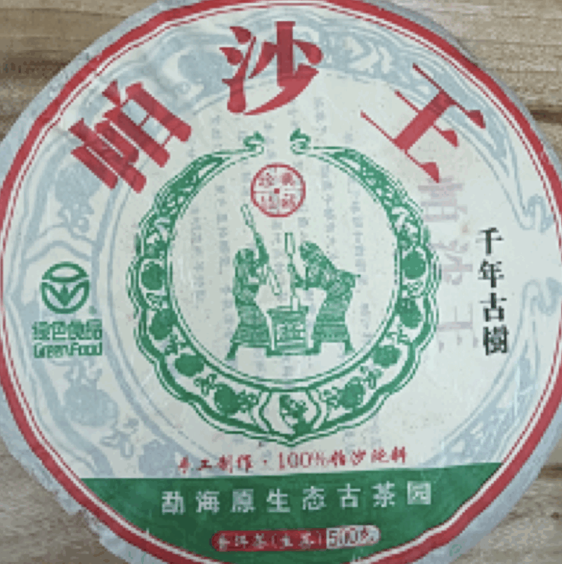 帕 沙 王 【千年古樹】